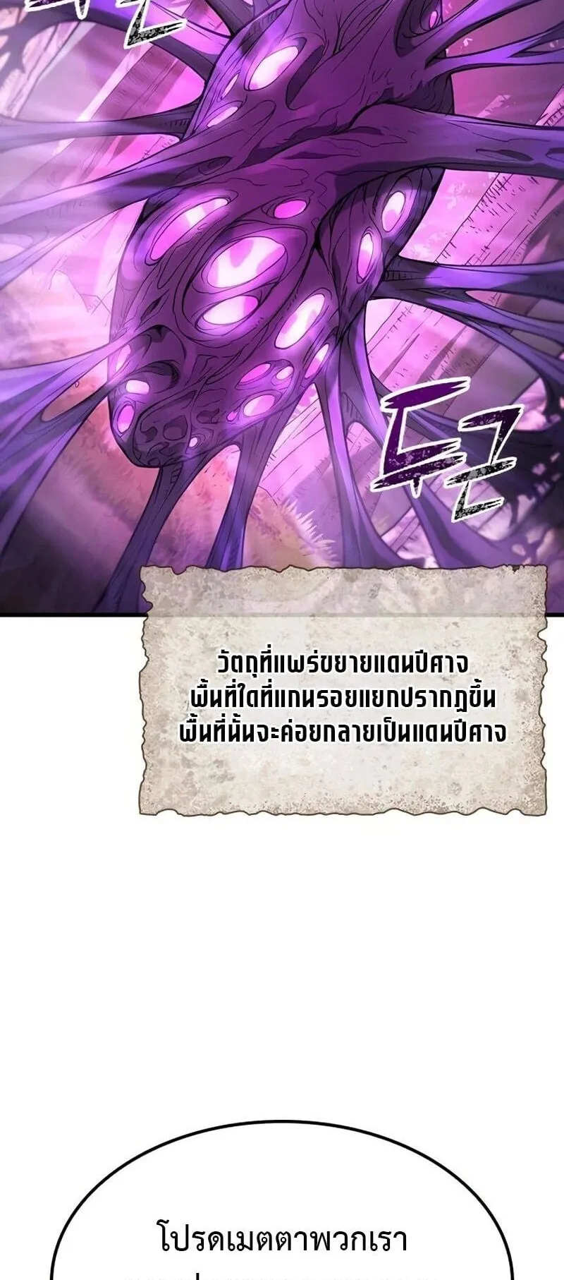 Demonic Beast Hunter Survival Guide ตอนที่ 13 หน้า 15