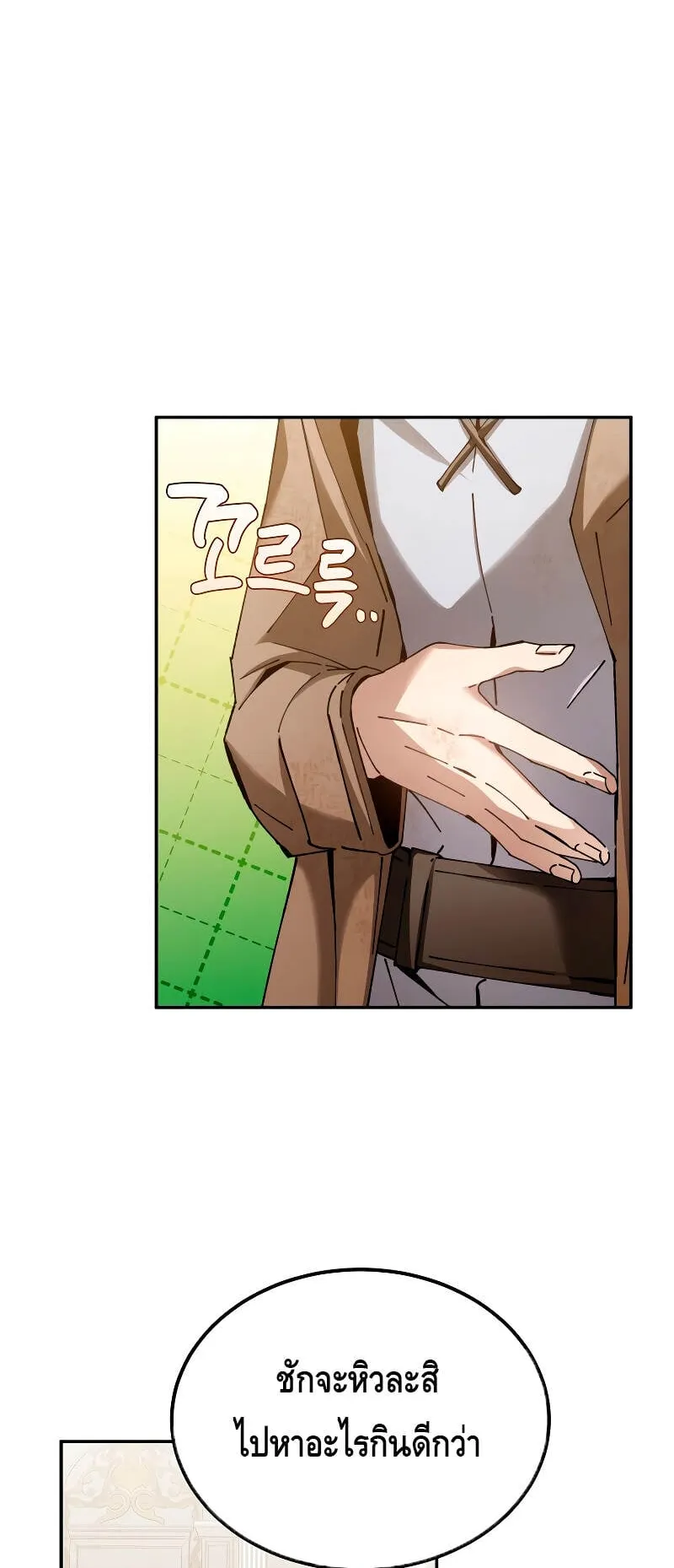 Magic Academy’s Genius Blinker ตอนที่ 5 หน้า 98