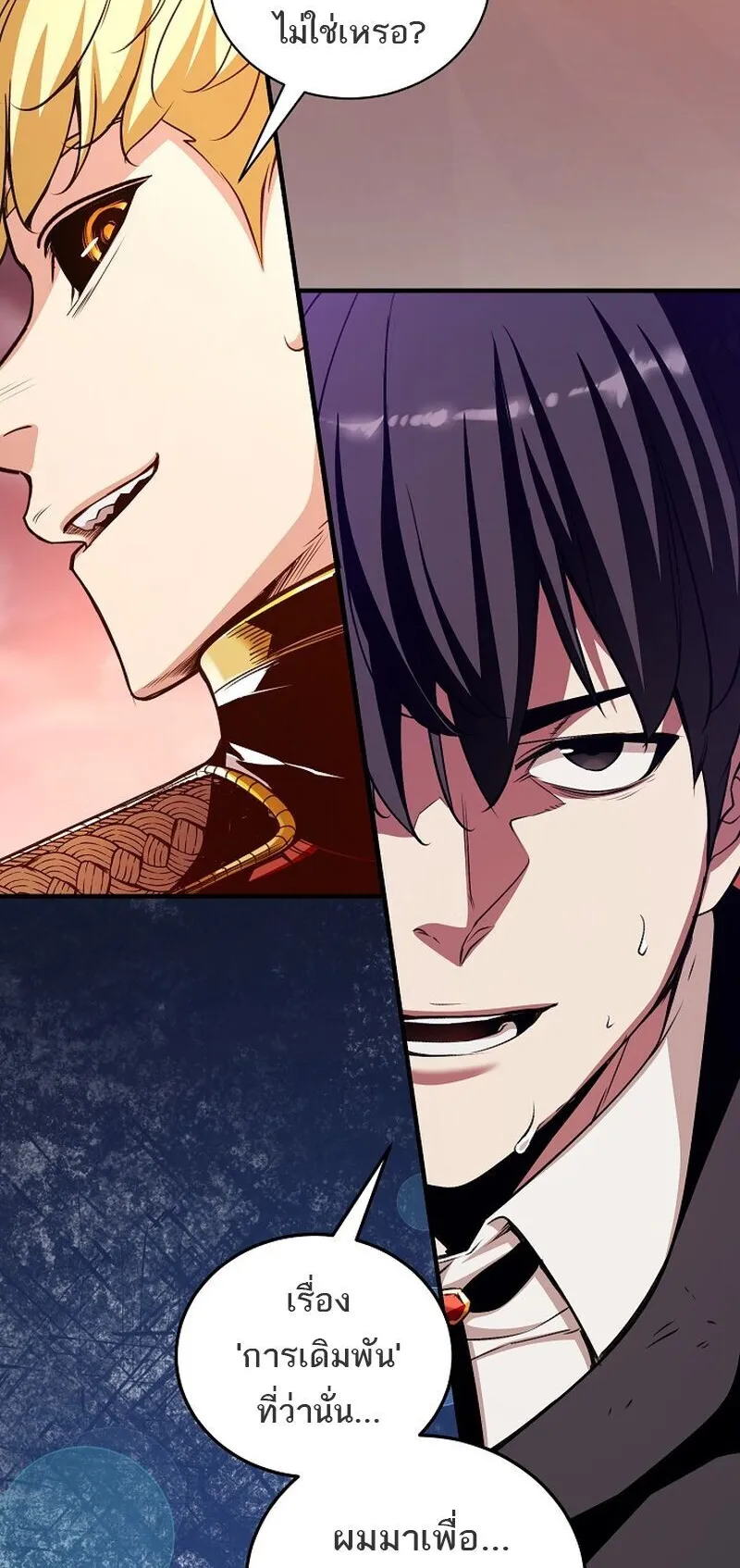 Fated to Be Loved by Villains ตอนที่ 52 หน้า 53