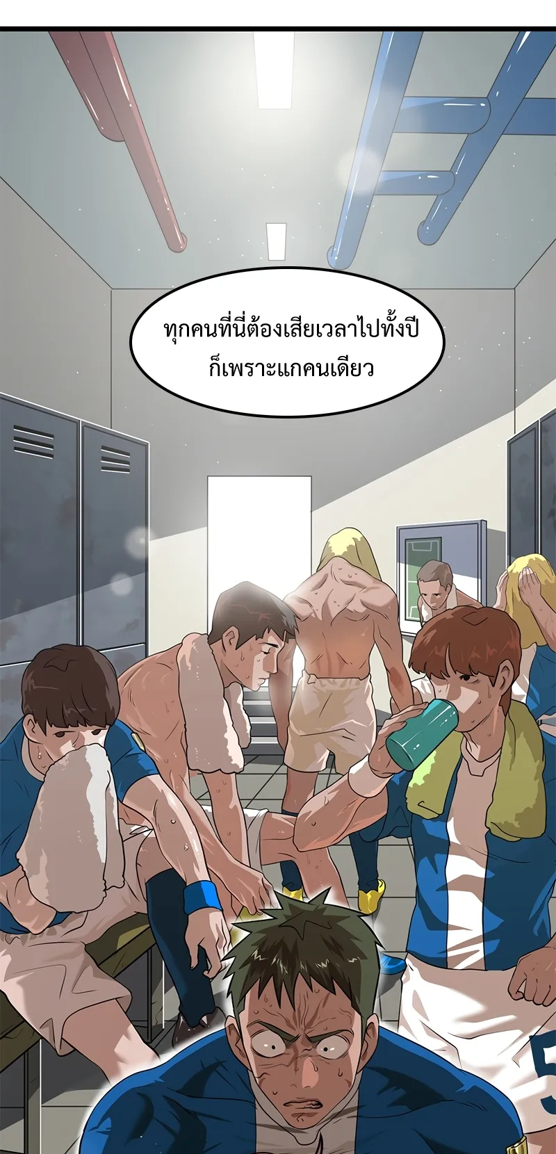 Infinity (2O) ตอนที่ 1 หน้า 31
