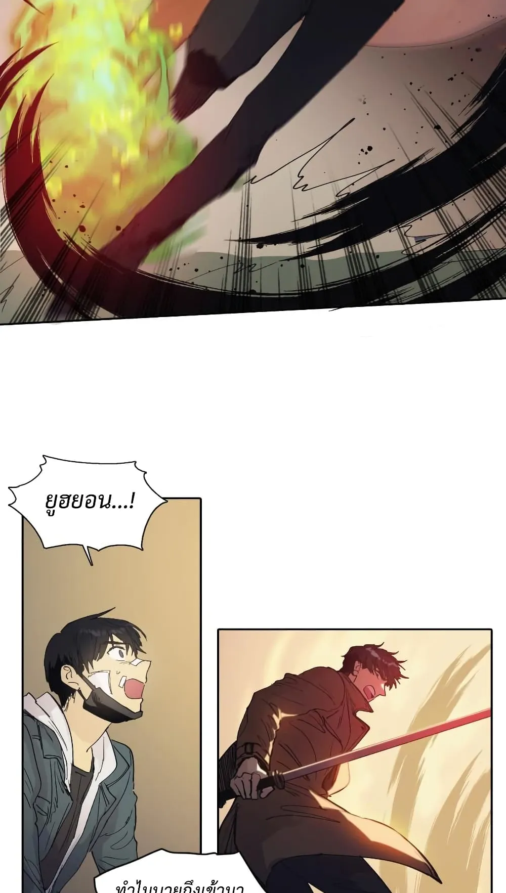 My S-Class Hunters (The S-Classes That I Raised) ตอนที่ 4 หน้า 48