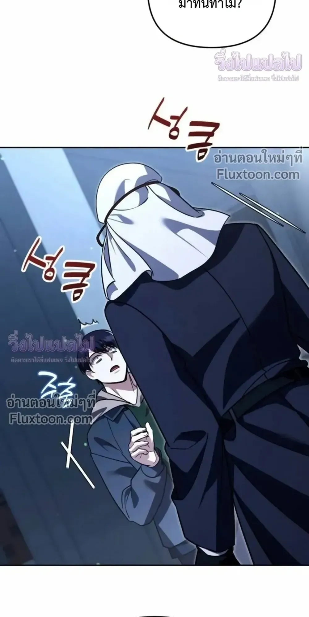Sovereign of the Infinite Clones ตอนที่ 82 หน้า 88
