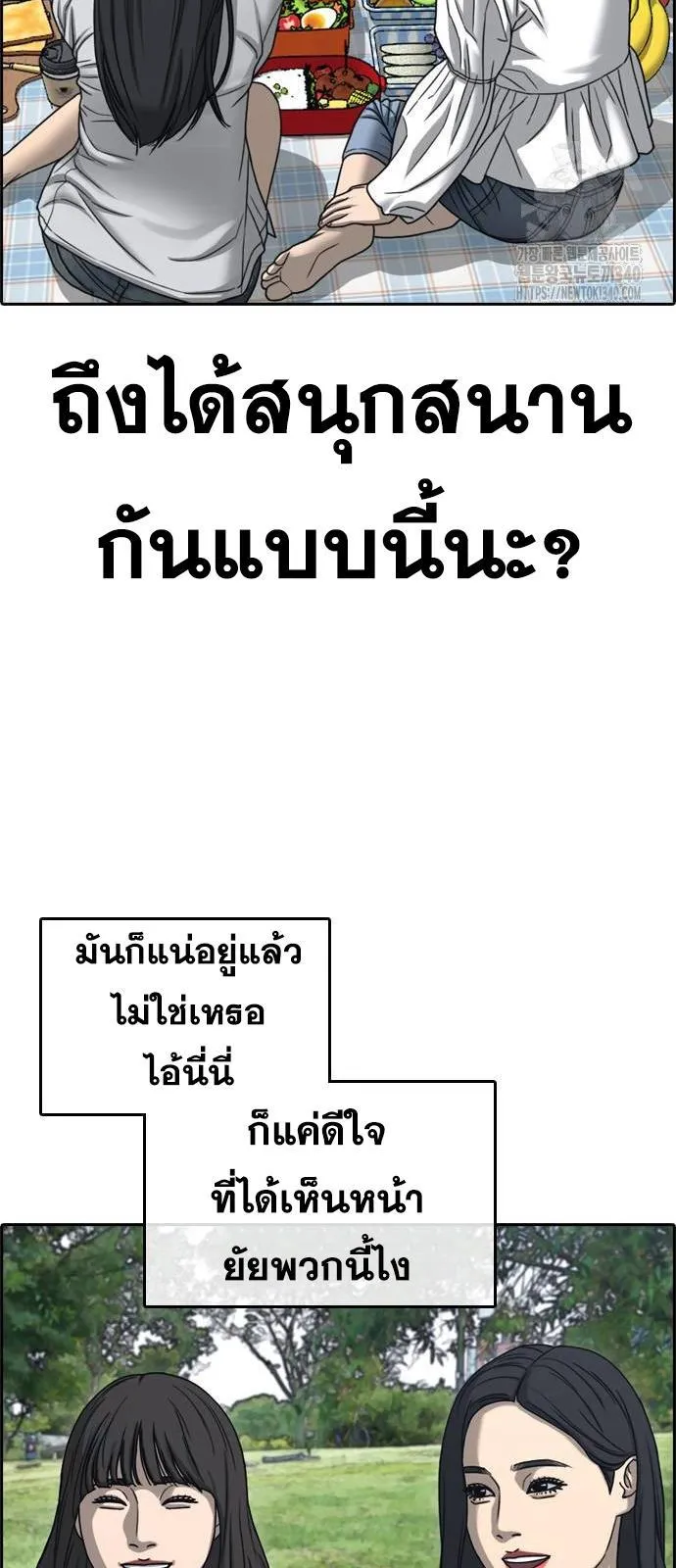Loser Life 2 ตอนที่ 27 หน้า 75