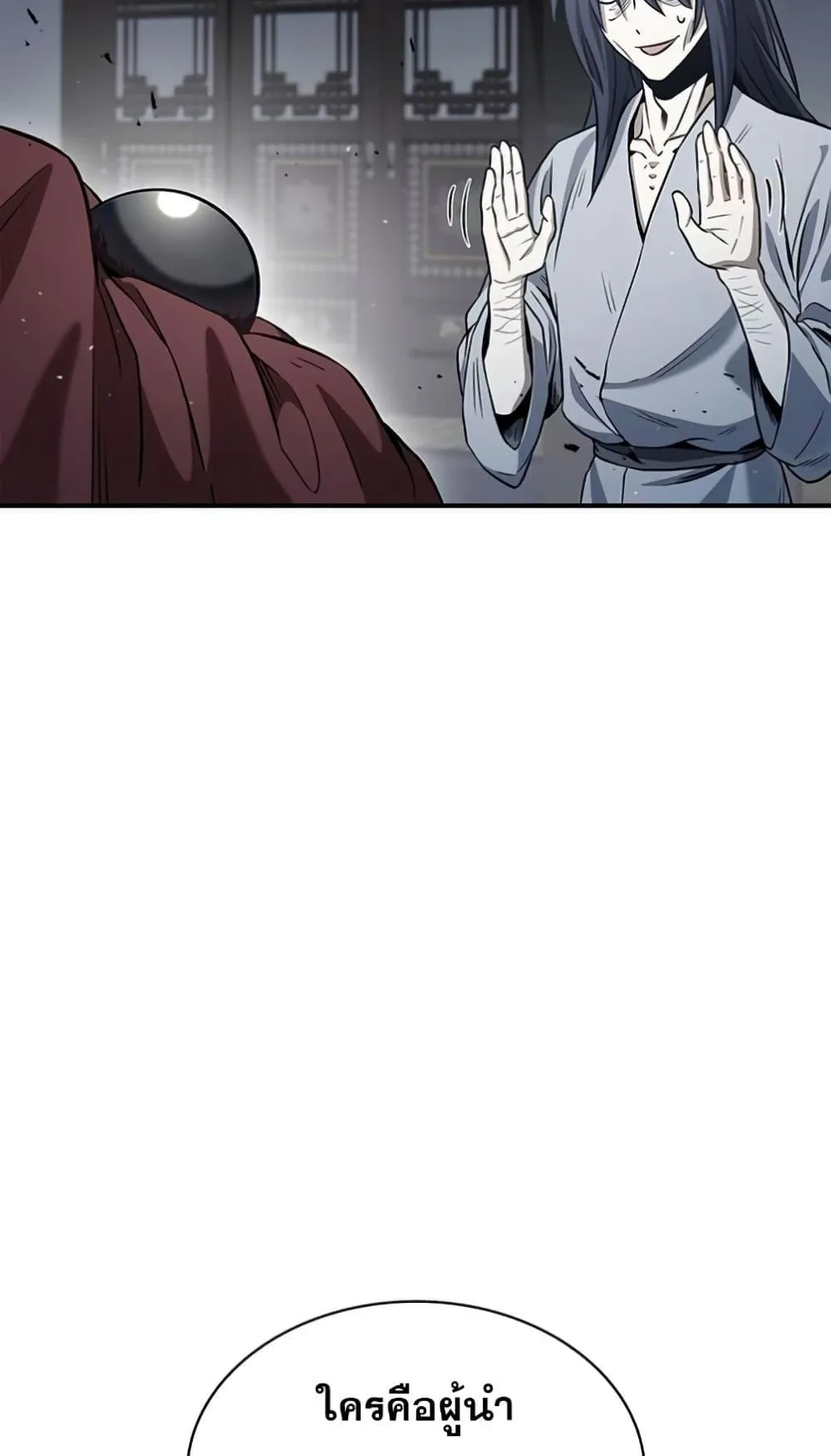 Heavenly Grand Archive’s Young Master ตอนที่ 2 หน้า 41