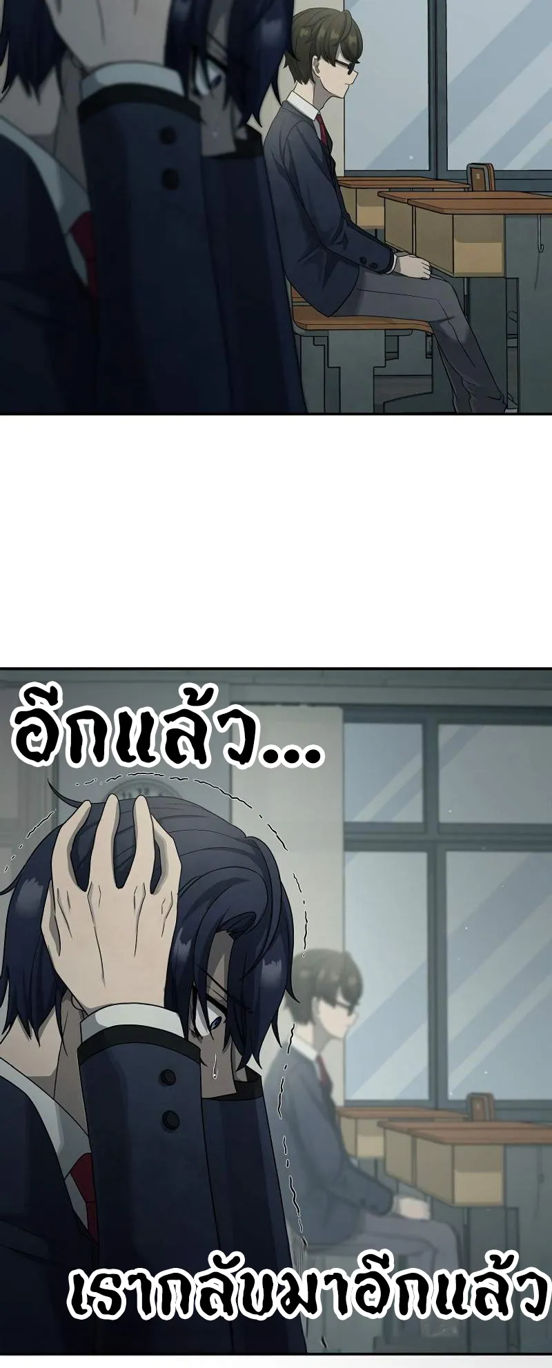Ghost Story Club (Remake) ตอนที่ 3 หน้า 5