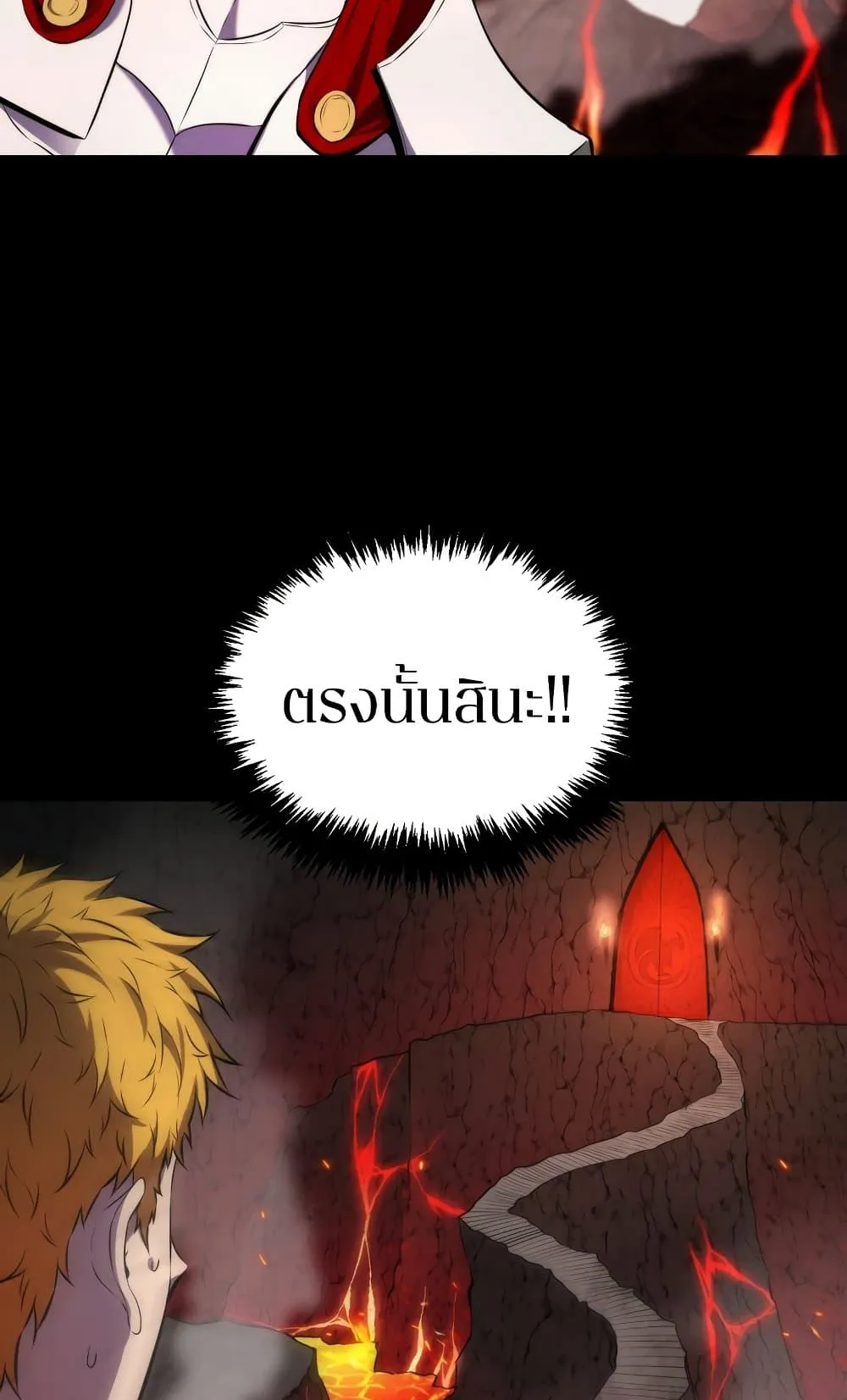 Sleeping Ranker ตอนที่ 1 หน้า 14