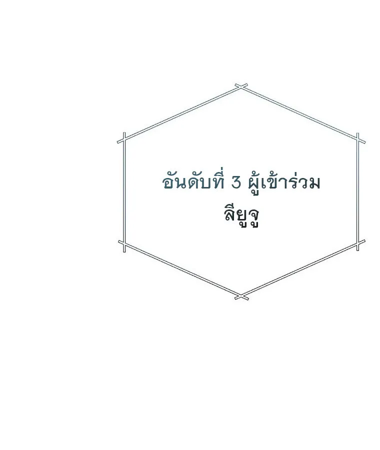 The Crazy Genius Composer Returns ตอนที่ 32 หน้า 128