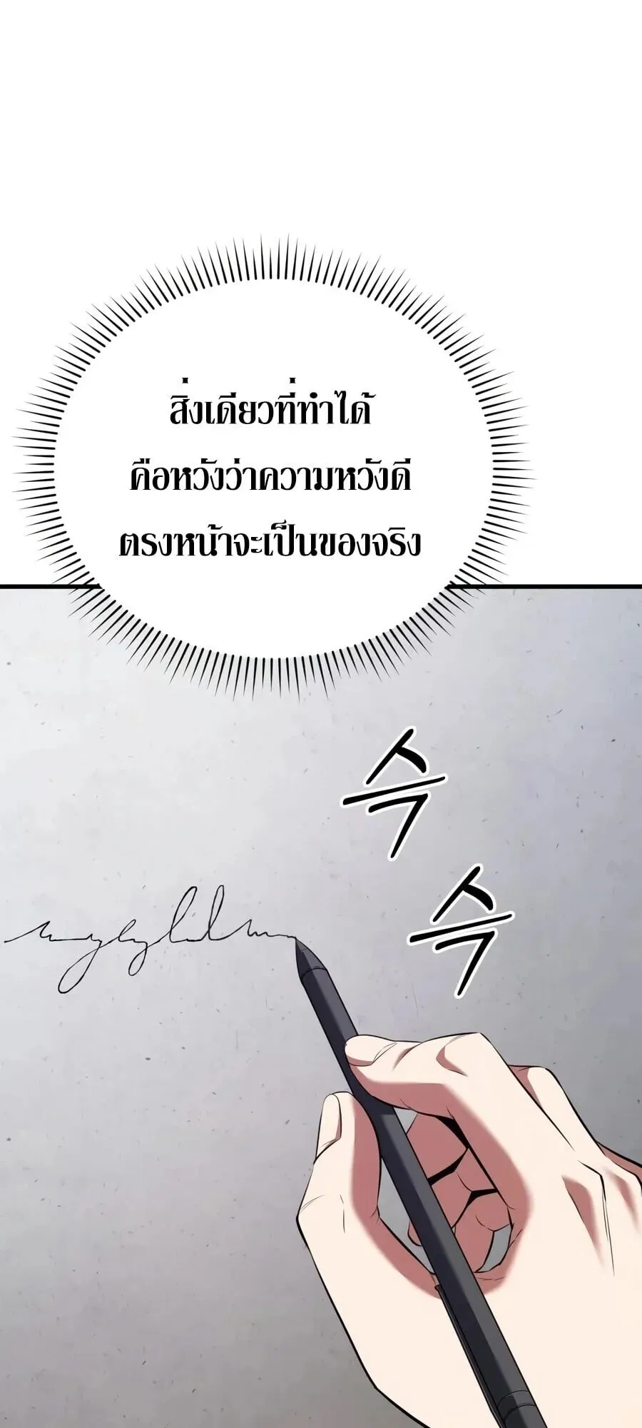 The Seventh Prince Wants to Bail ตอนที่ 1 หน้า 15