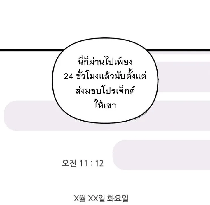 The Crazy Genius Composer Returns ตอนที่ 4 หน้า 71