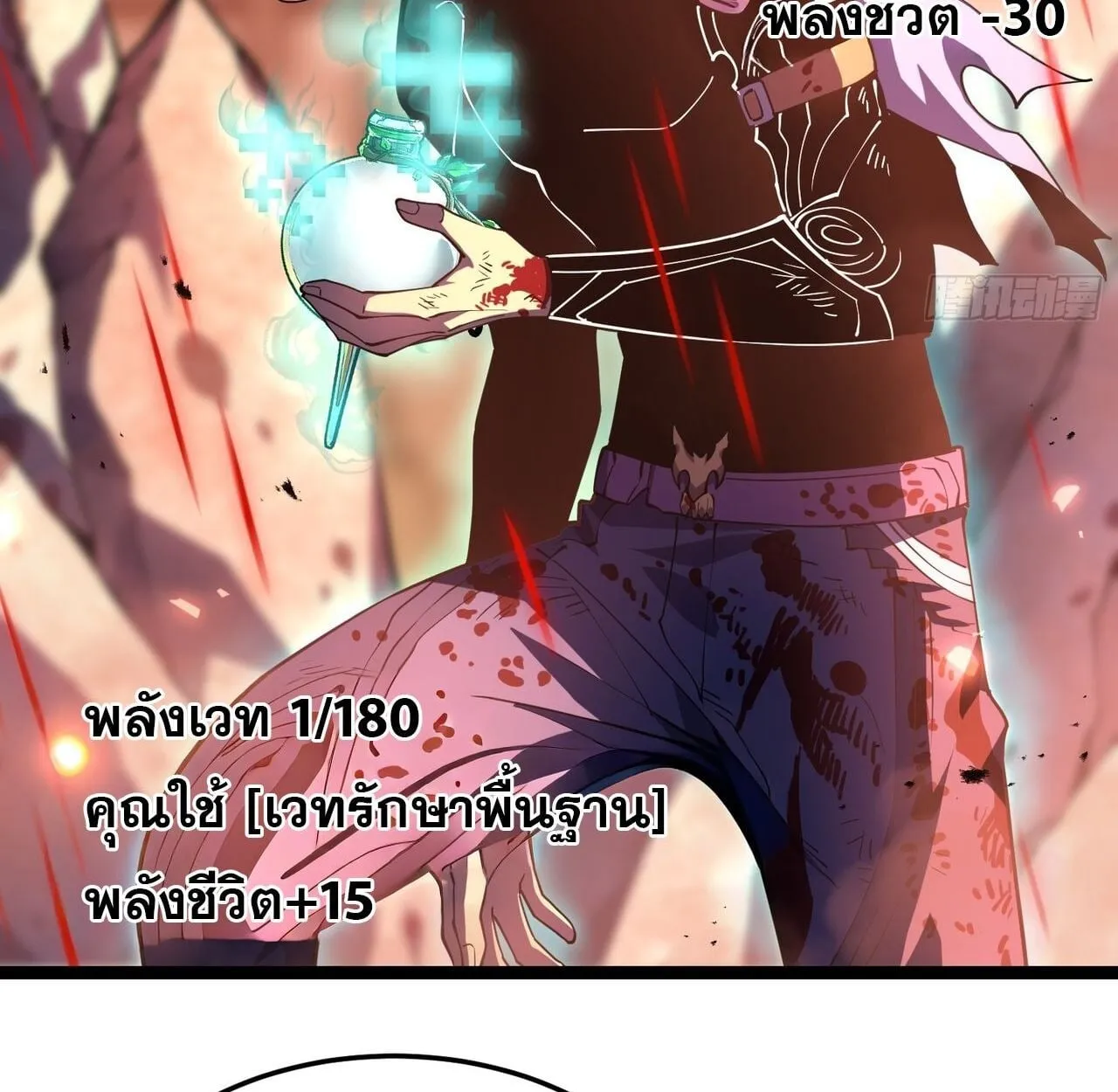 Rebirth My Vengeance Through the Mirror ตอนที่ 28 หน้า 57