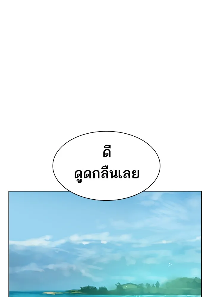 Limit Breaker ตอนที่ 7 หน้า 138