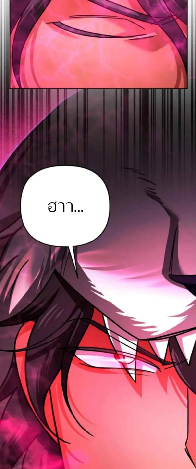 Sovereign of the Infinite Clones ตอนที่ 54 หน้า 49
