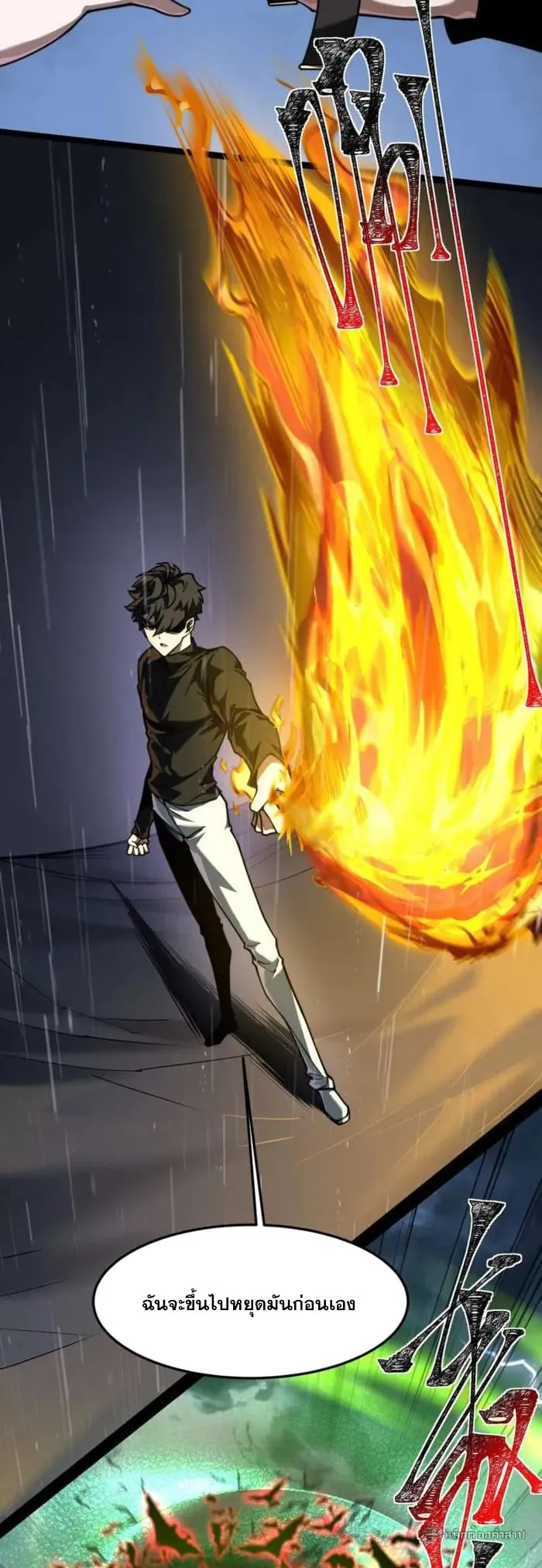 After breaking up with the school beauty, I became a martial arts master ตอนที่ 33 หน้า 29