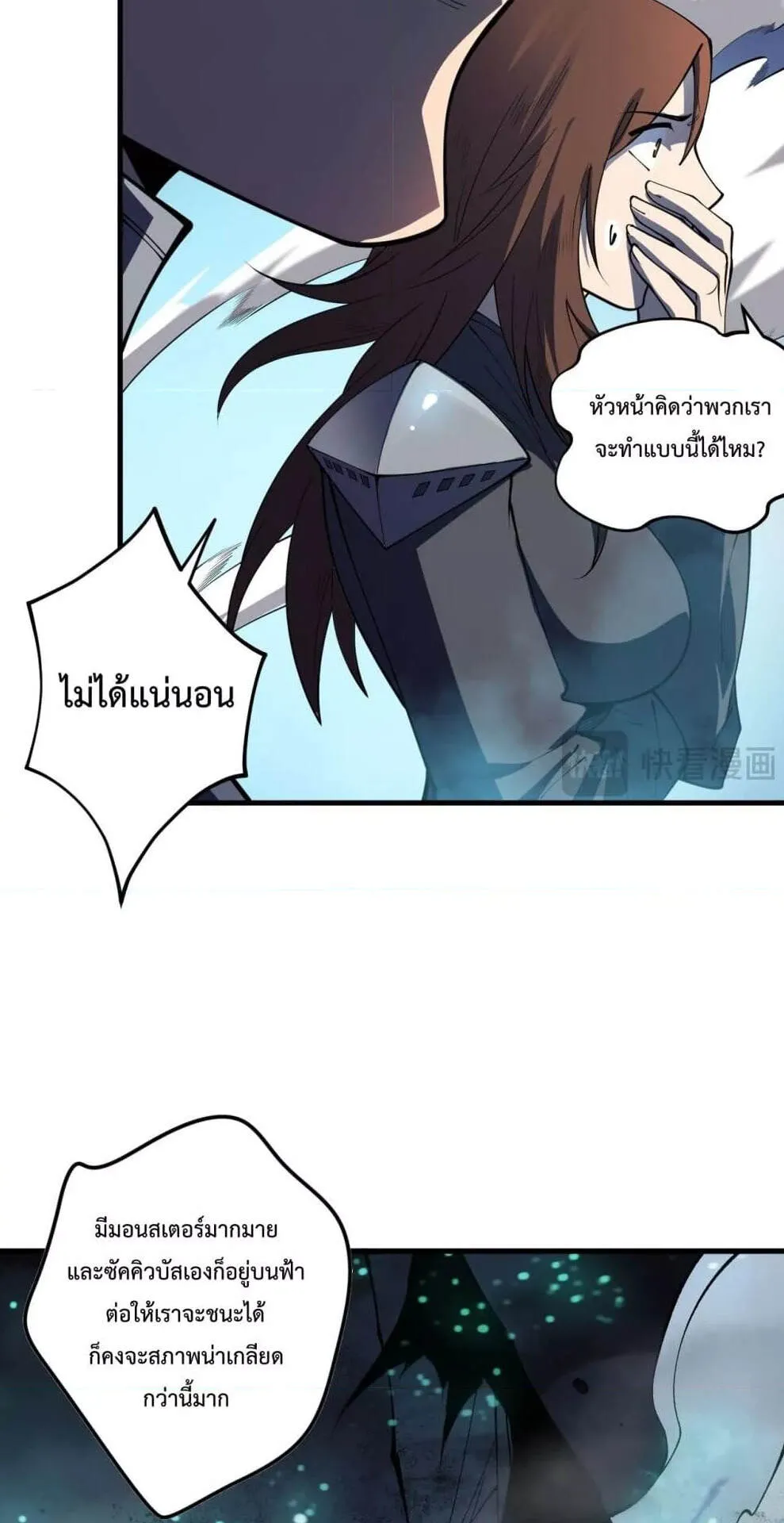 Disastrous Necromancer ตอนที่ 104 หน้า 34