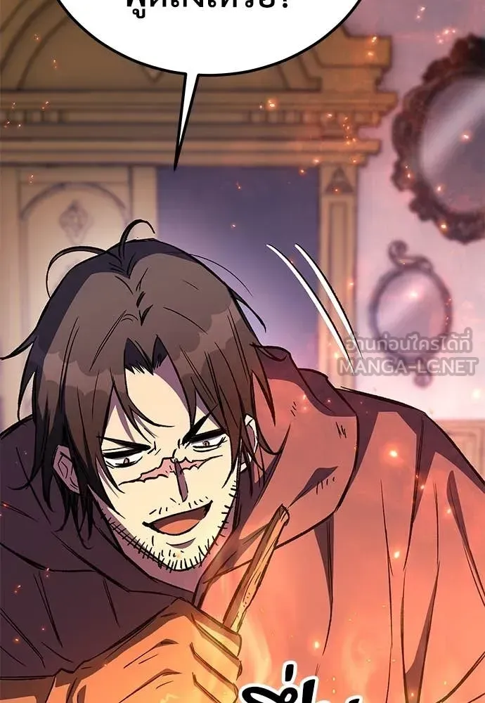 A Rogue Guard in a Medieval Fantasy ตอนที่ 25 หน้า 152