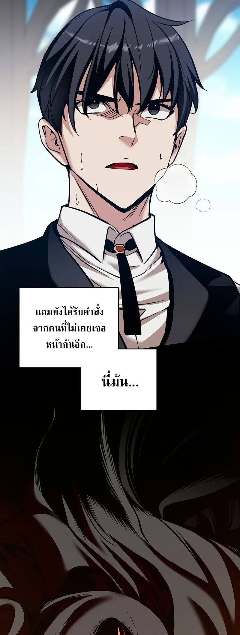 Fated to Be Loved by Villains ตอนที่ 45 หน้า 51