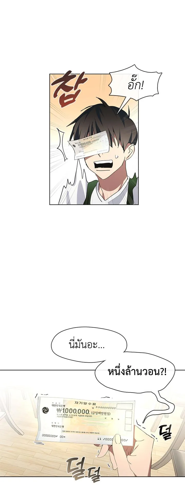 Afterlife Diner ตอนที่ 4 หน้า 27
