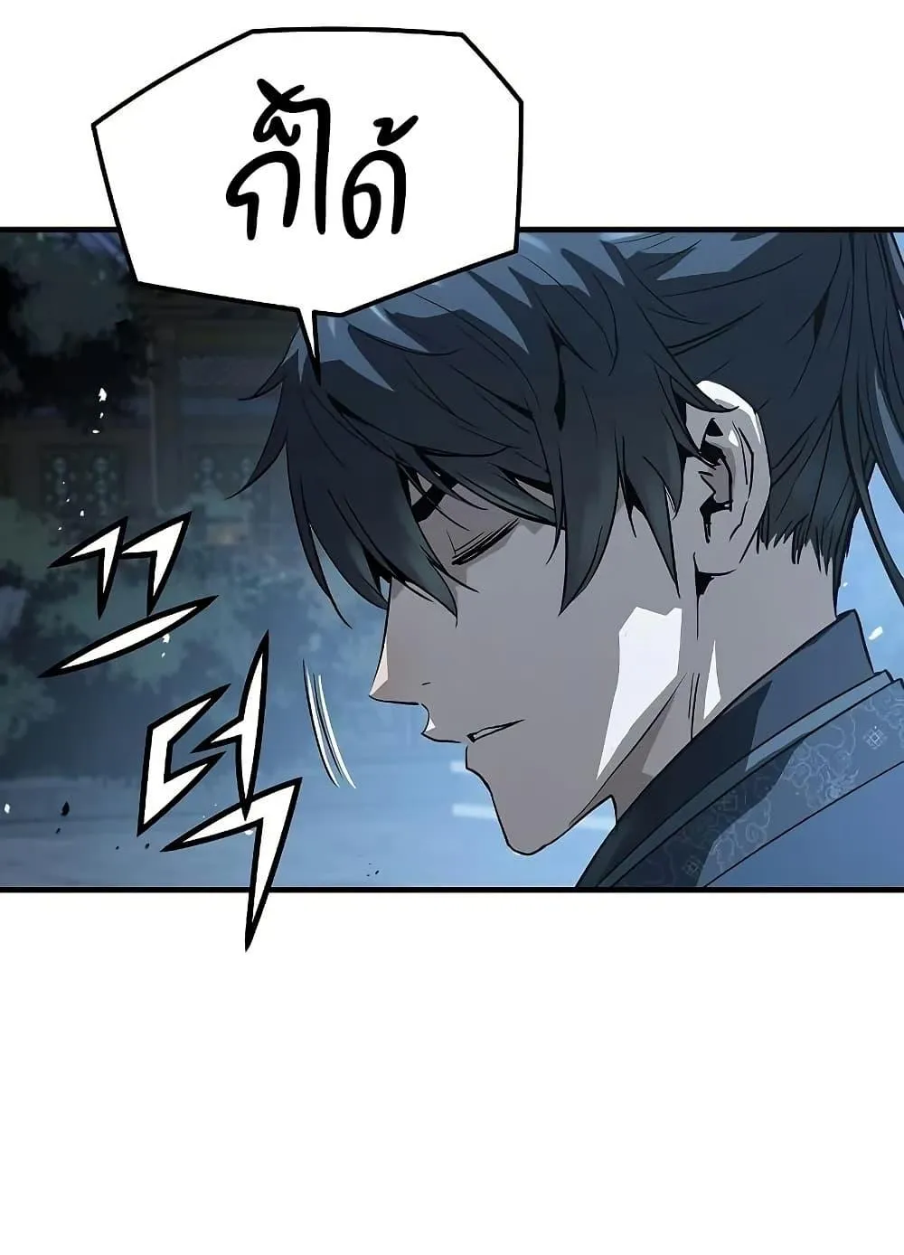 Absolute Regression ตอนที่ 91 หน้า 70