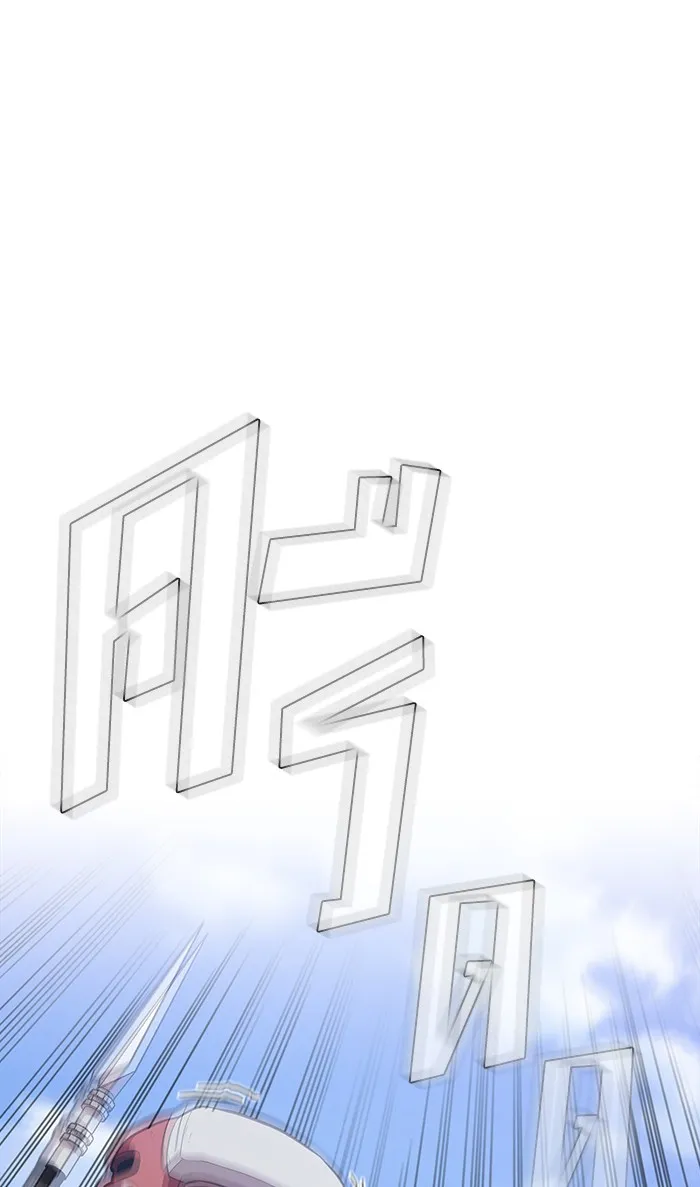 The Tutorial Tower of the Advanced Player ตอนที่ 4 หน้า 12