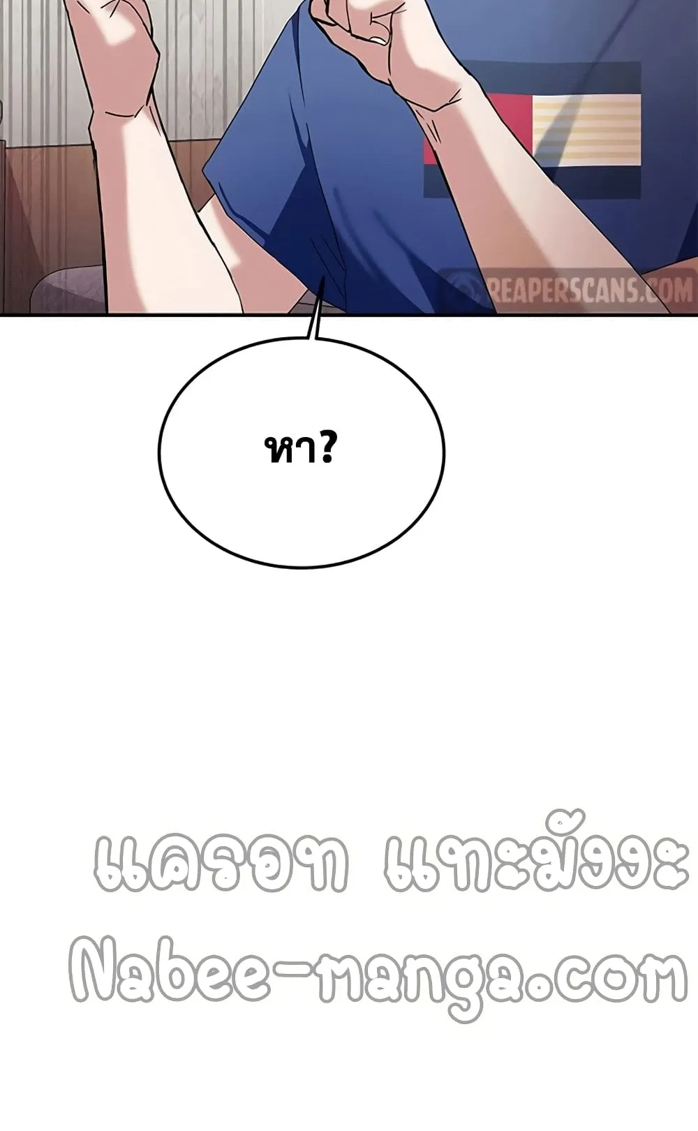 Transcension Academy ตอนที่ 3 หน้า 108