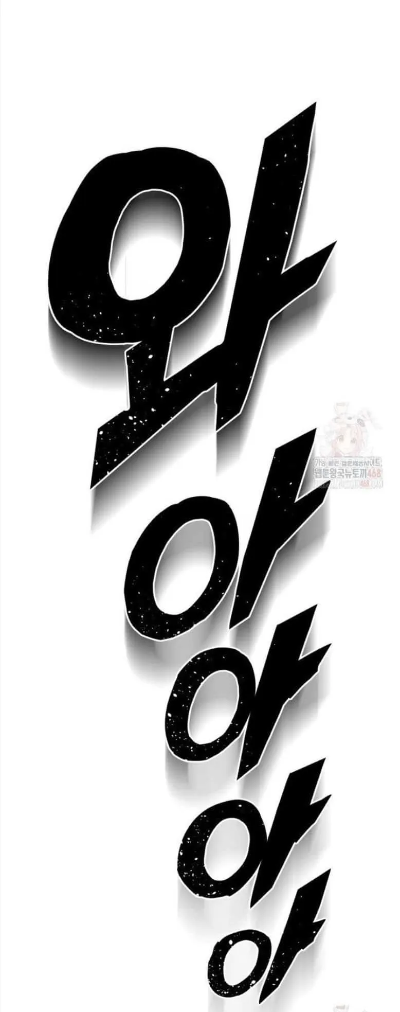 The Villain of the Octagon ตอนที่ 1 หน้า 62