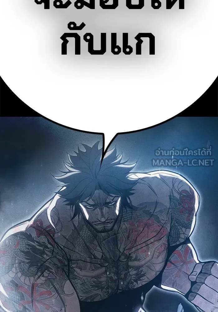 Juvenile Prison ตอนที่ 29 หน้า 216
