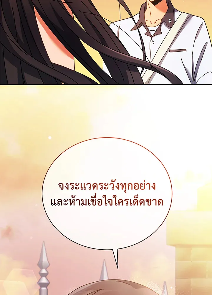 Necromancer Academy’s Genius Summoner Chapter 64 หน้า 104