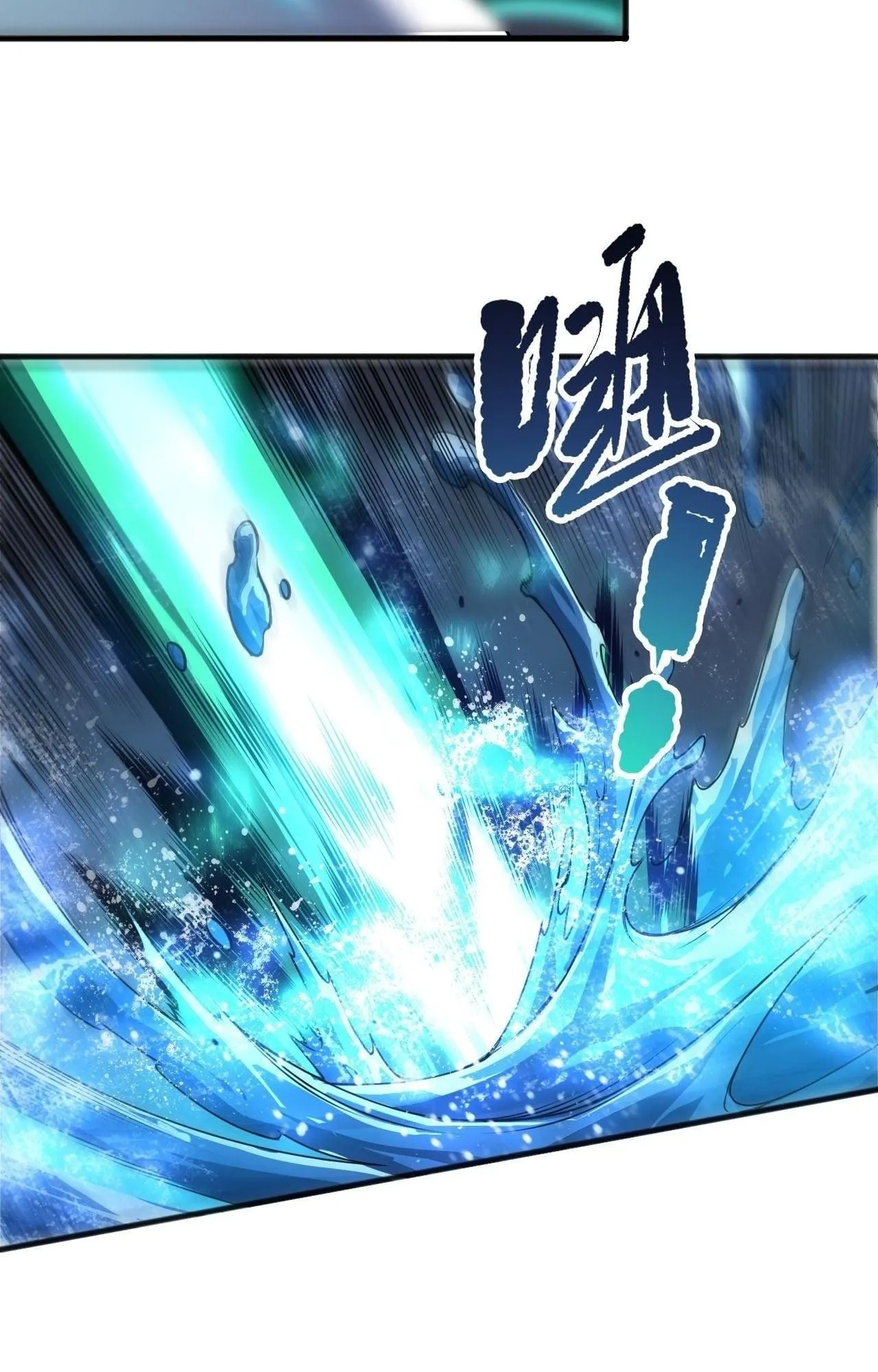 Disastrous Necromancer ตอนที่ 273 หน้า 16