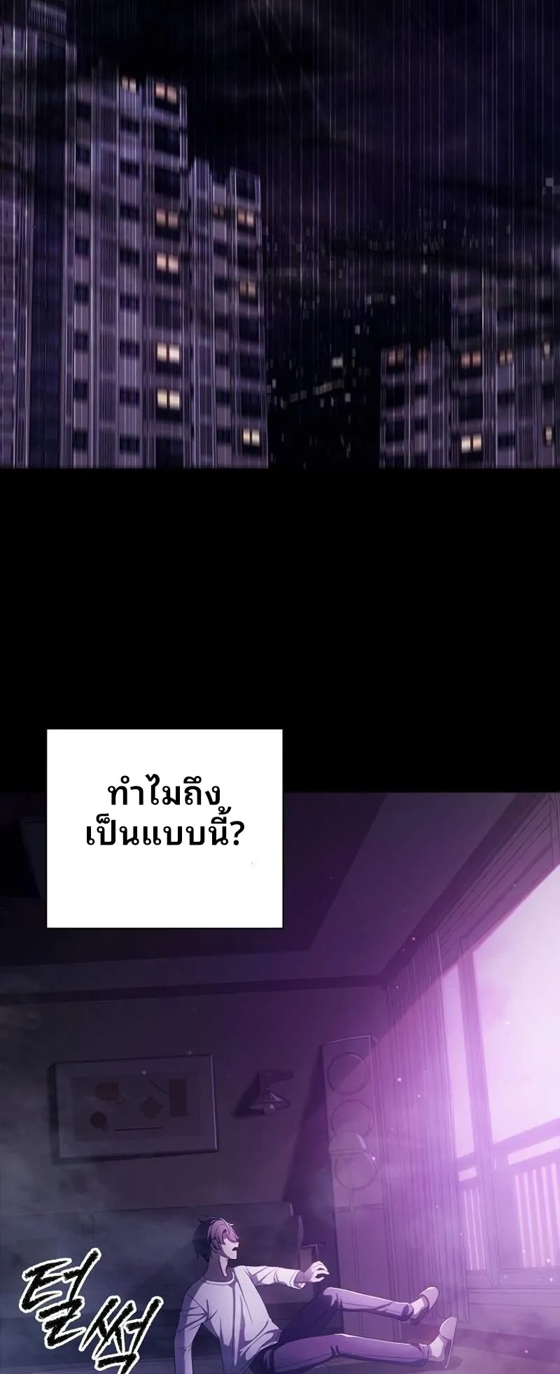 Ghost Story Club (Remake) ตอนที่ 1 หน้า 10