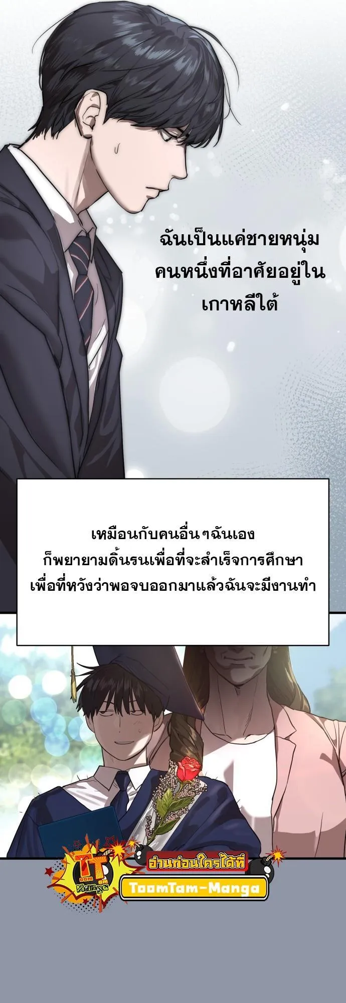 Special Civil Servant ตอนที่ 1 หน้า 38