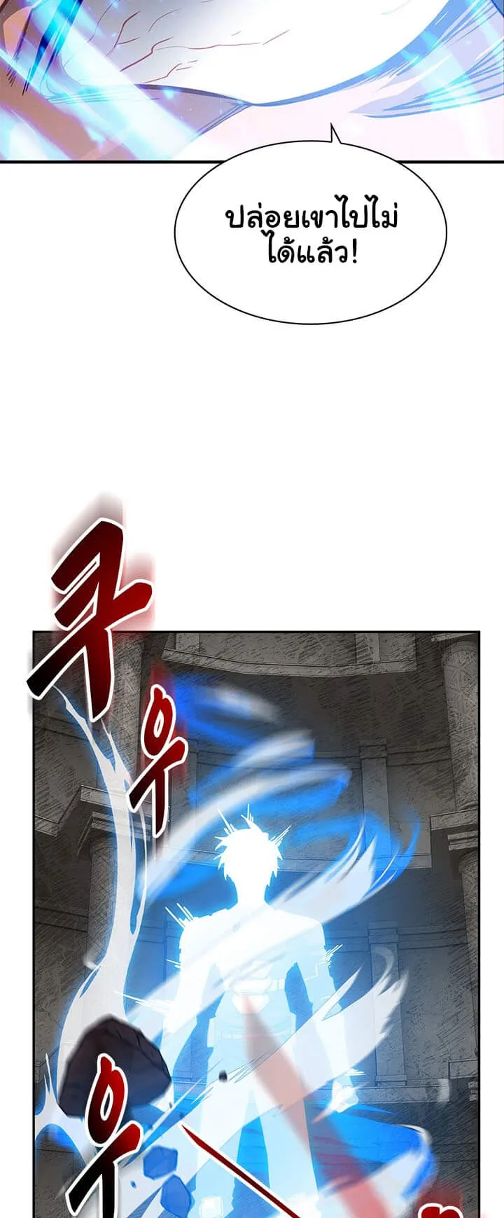 SSS-Class Gacha Hunter ตอนที่ 8 หน้า 5