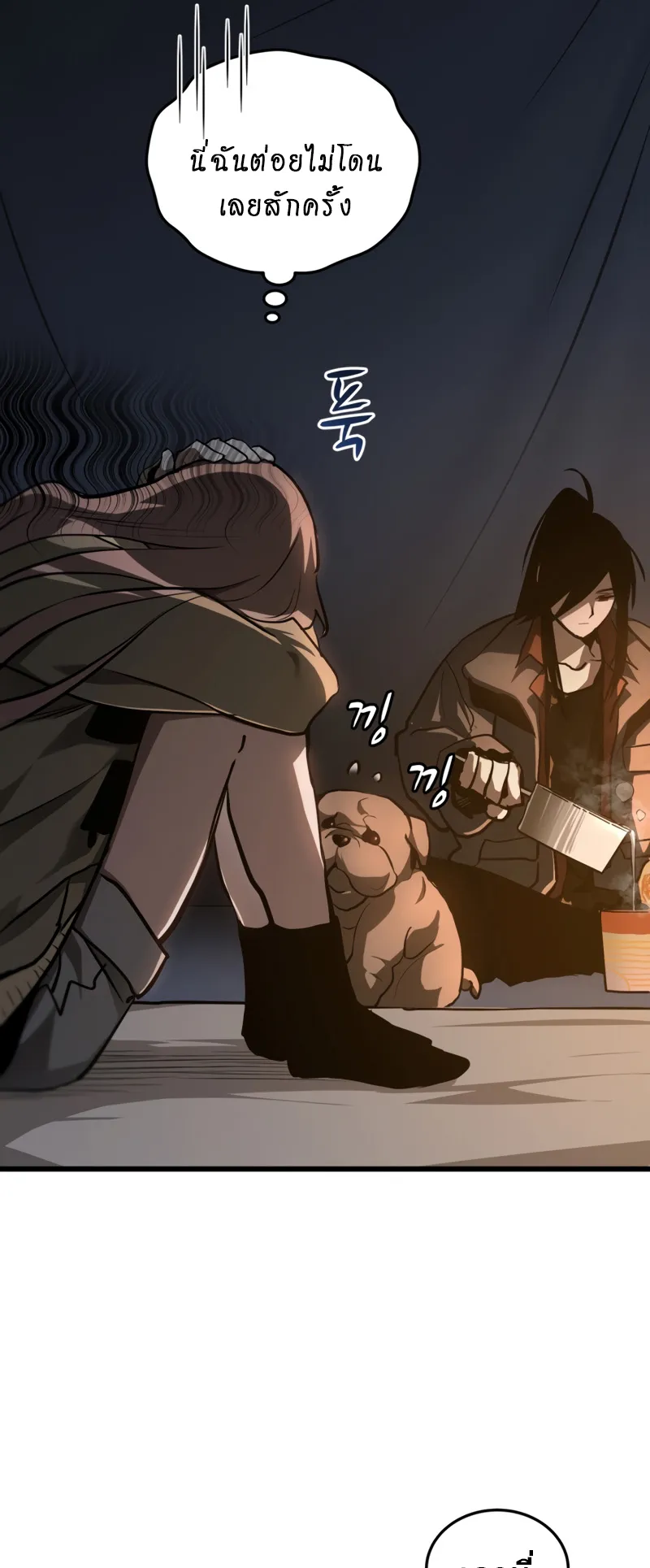 Dororo Re:Verse ตอนที่ 2 หน้า 62