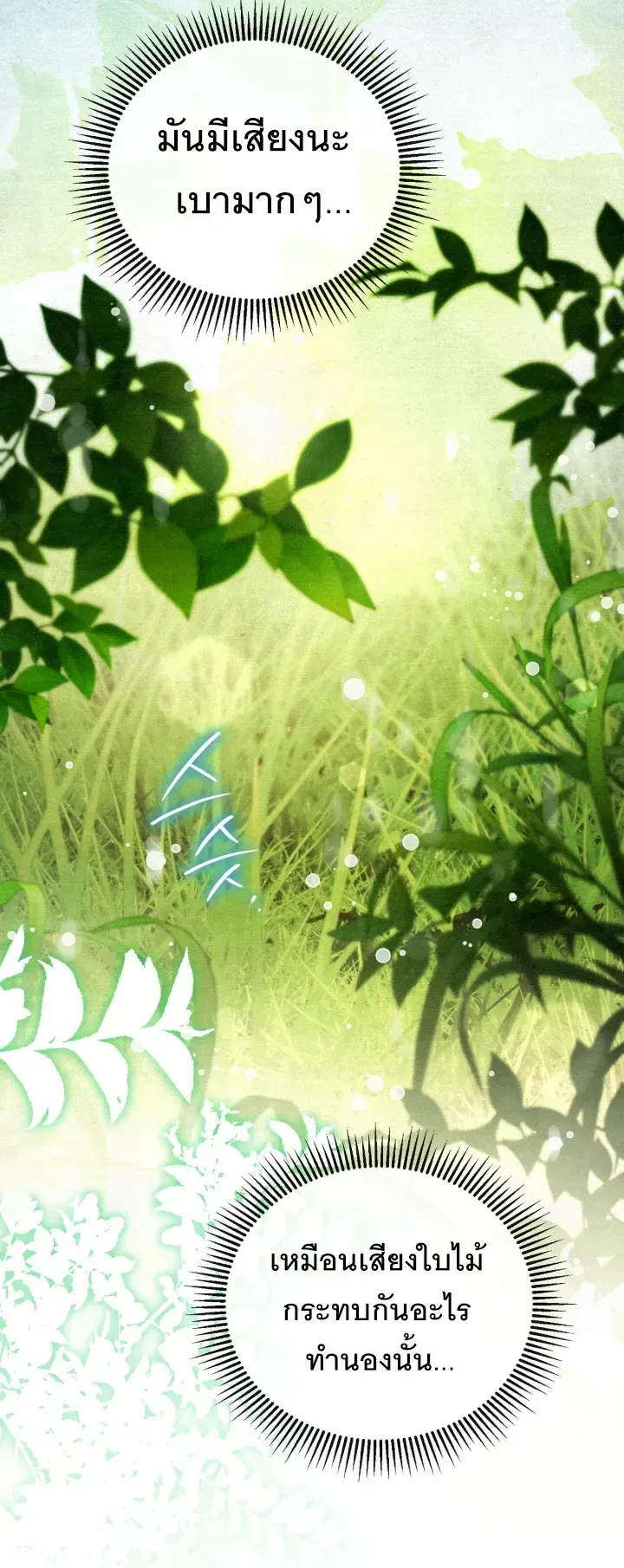 The Painter Who Draws Dungeons ตอนที่ 5 หน้า 14