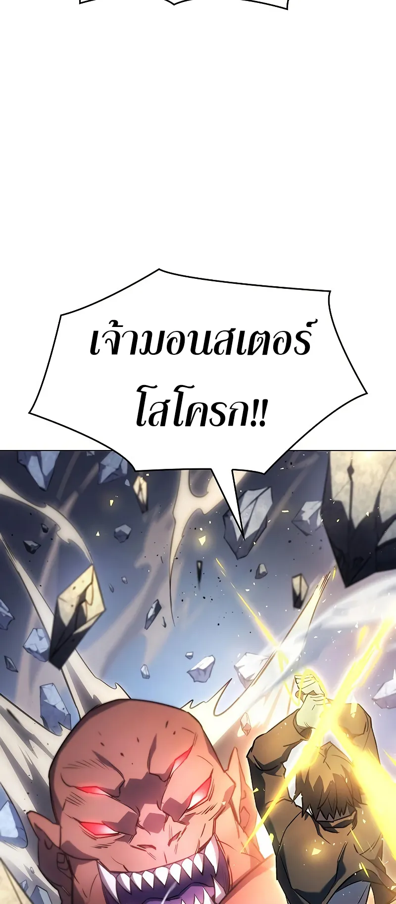Regressing with the King Is Power ตอนที่ 5 หน้า 25