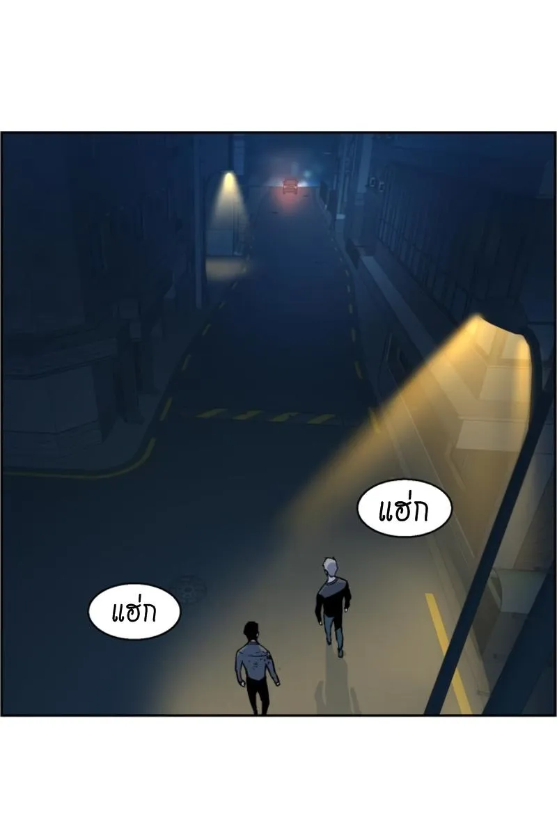 Mercenary Enrollment ตอนที่ 14 หน้า 63