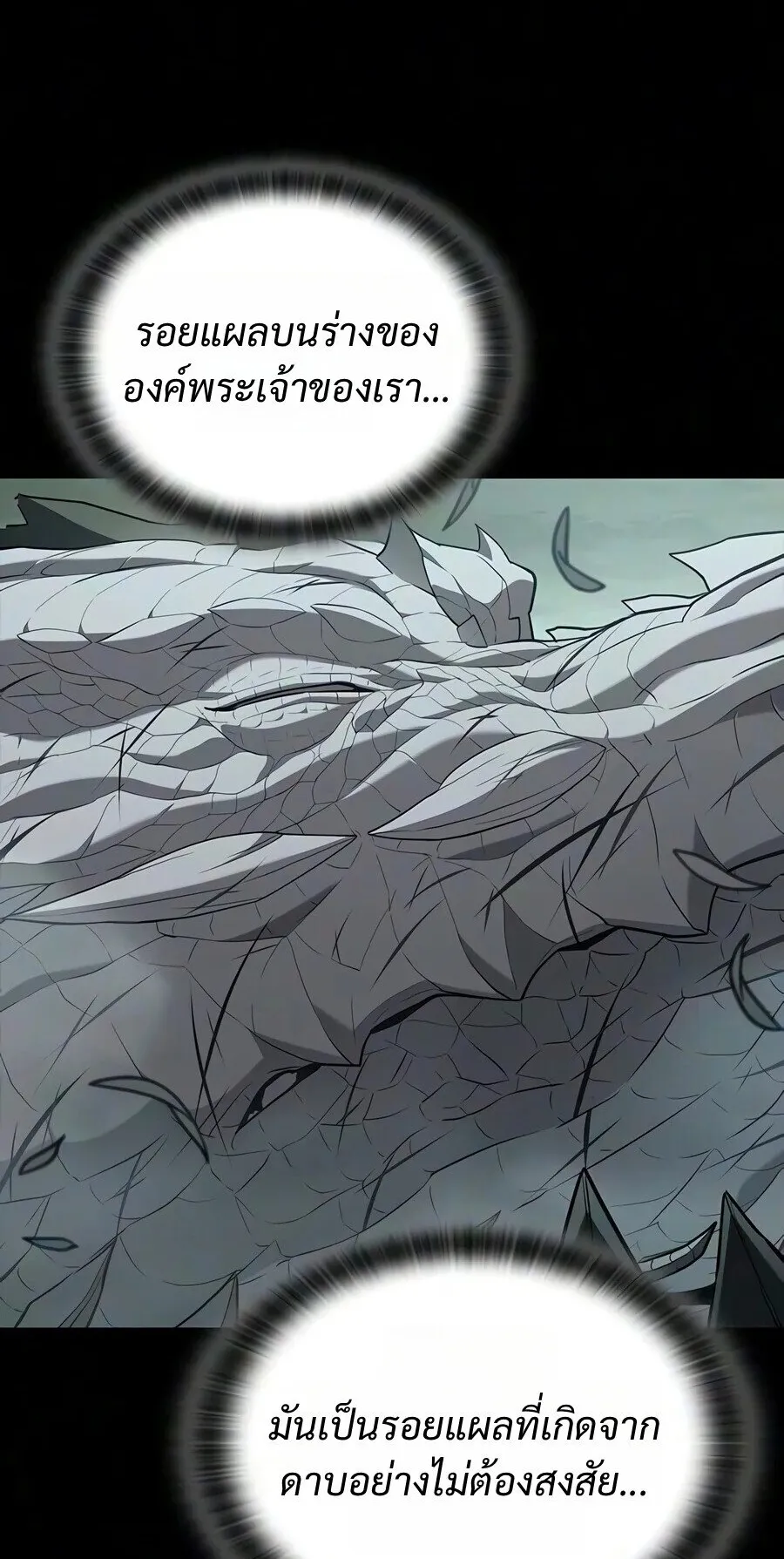 Demonic Beast Hunter Survival Guide ตอนที่ 34 หน้า 16