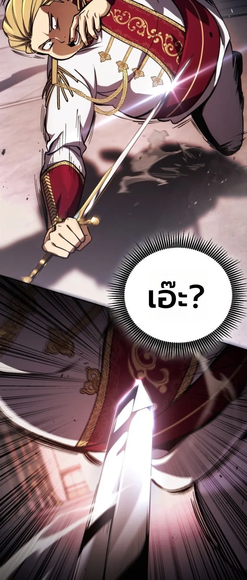 I Became The Rogue First Prince ตอนที่ 1 หน้า 70