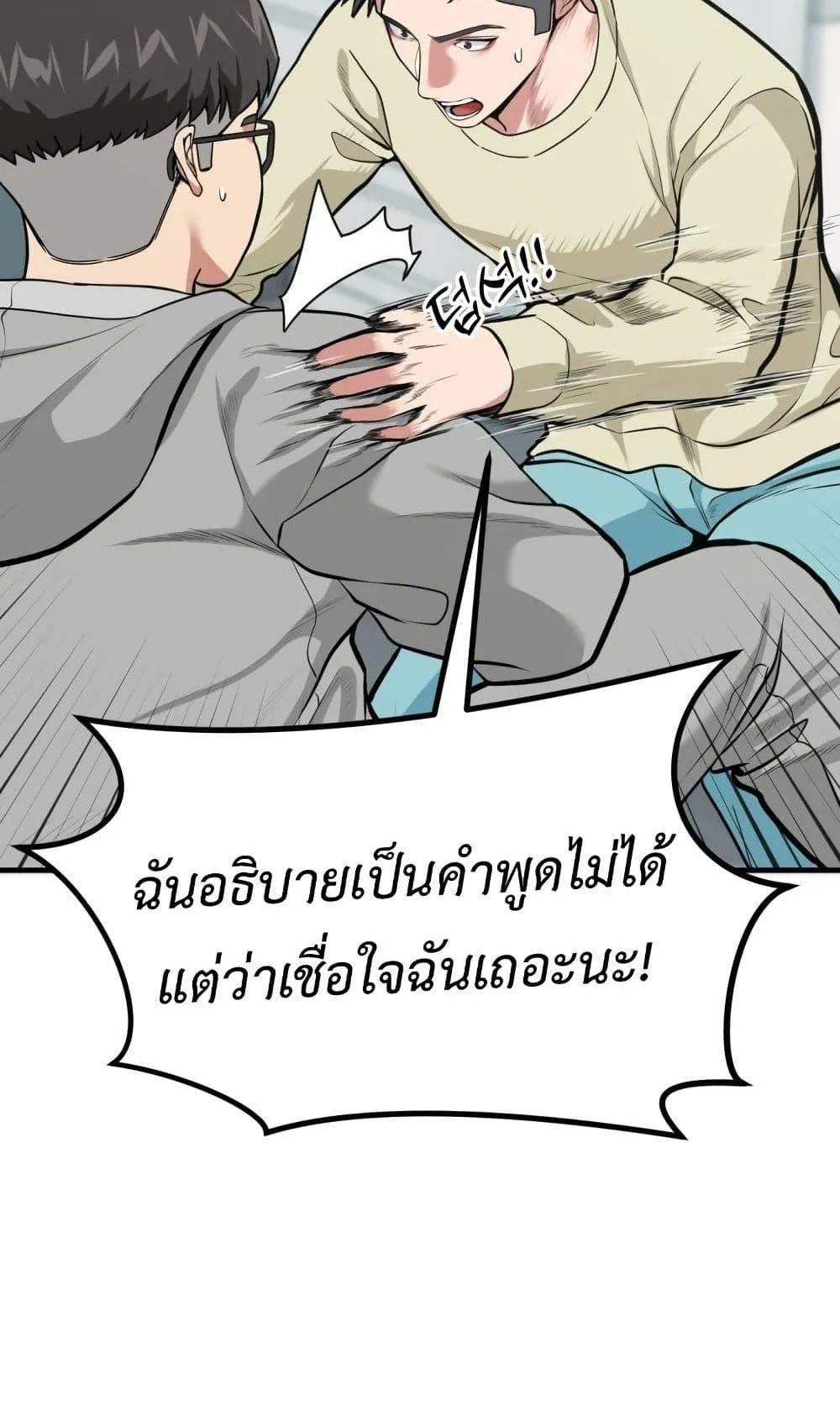 Investor Who Sees the Future ตอนที่ 1 หน้า 146