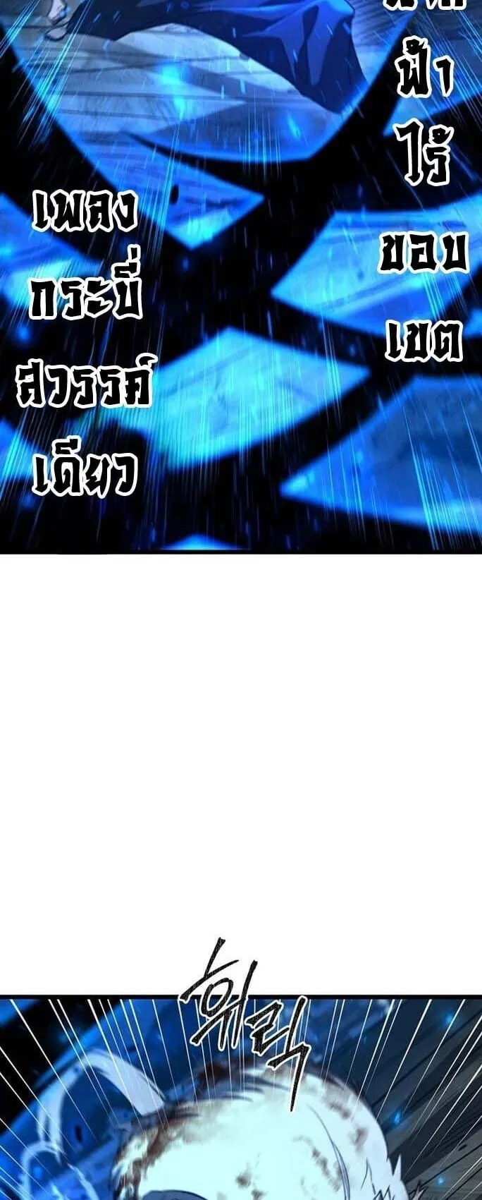 Unrivaled Spear Ghost ตอนที่ 23 หน้า 18