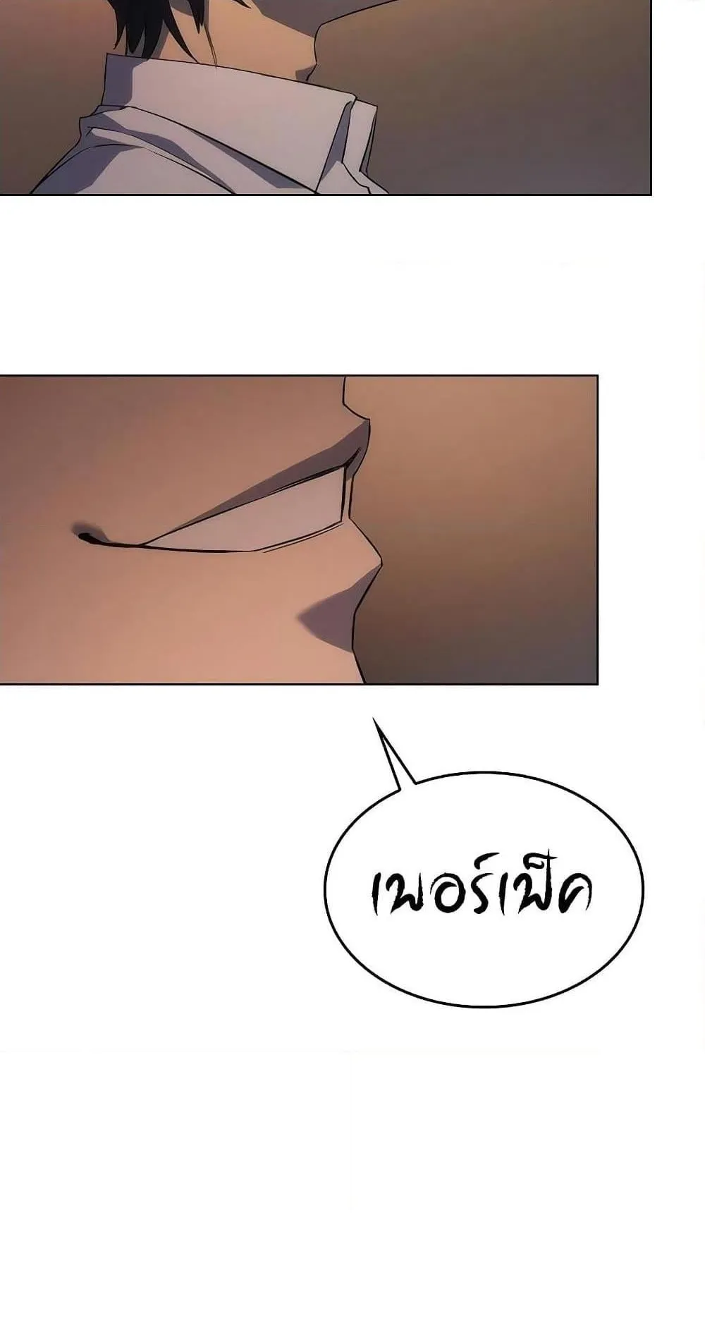 Regressing With the King’s Power ตอนที่ 3 หน้า 47