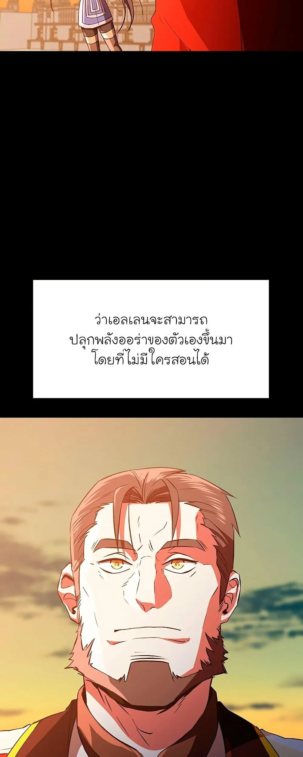 Archmage Transcending Through Regression ตอนที่ 6 หน้า 19