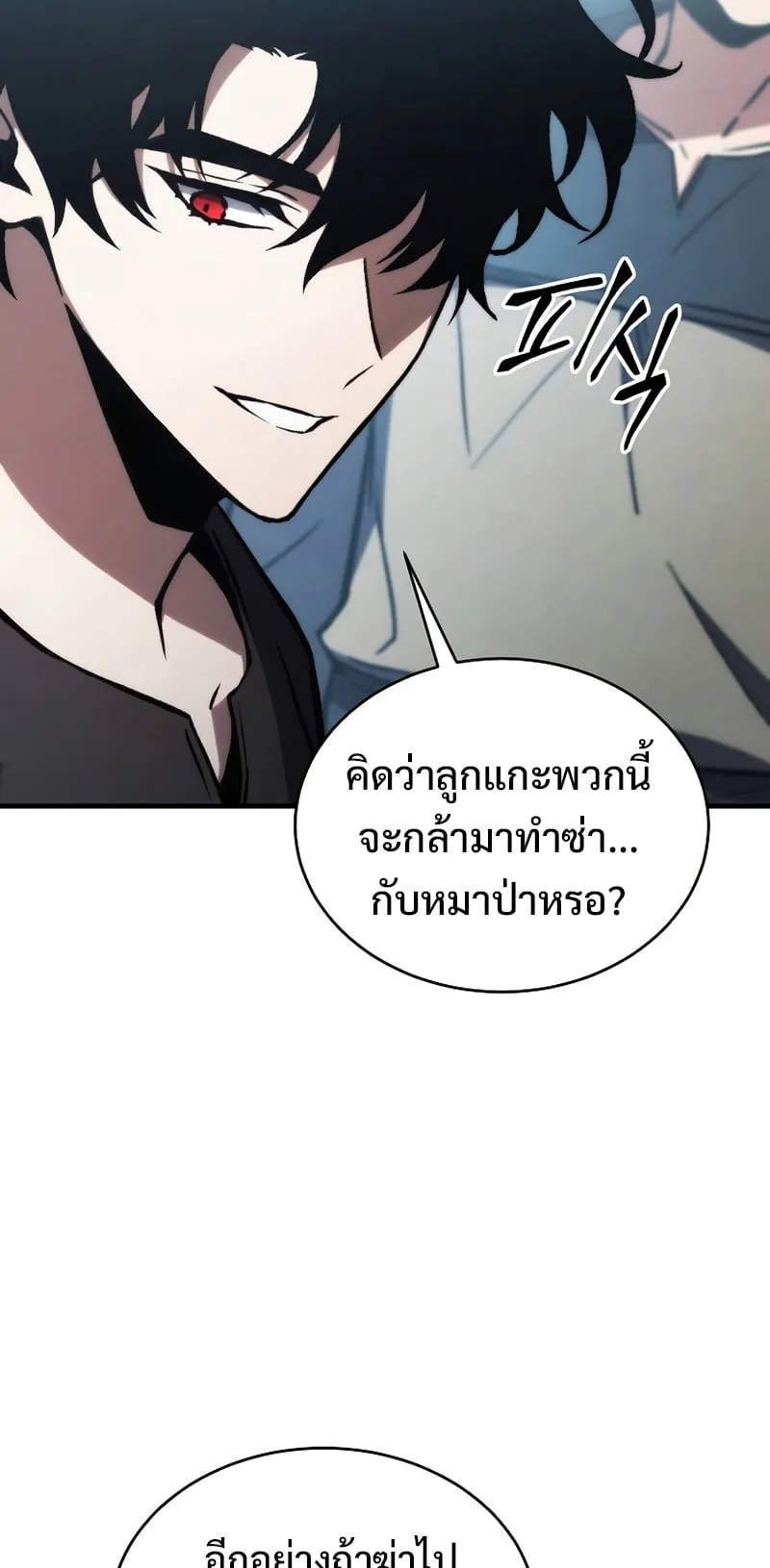 The Max-Level Player 100th Regression ตอนที่ 14 หน้า 68
