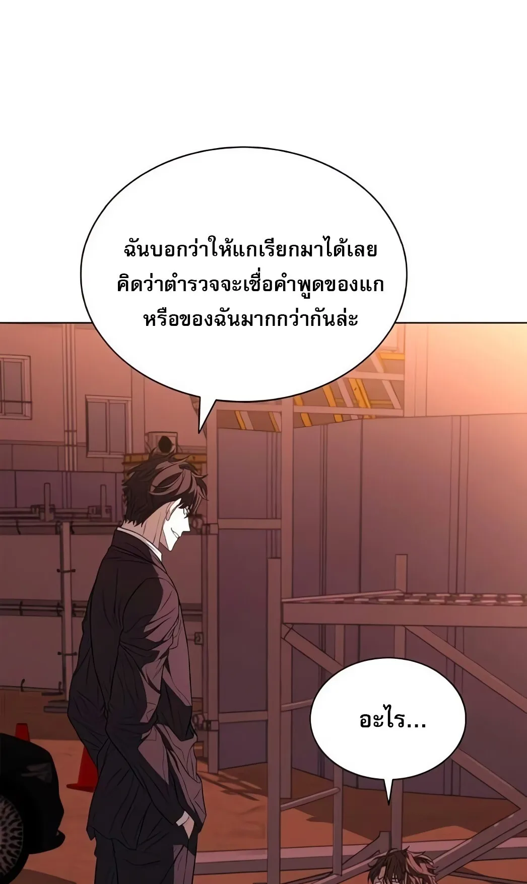 The Former Mercenary’s Life as a Prosecutor ตอนที่ 5 หน้า 44