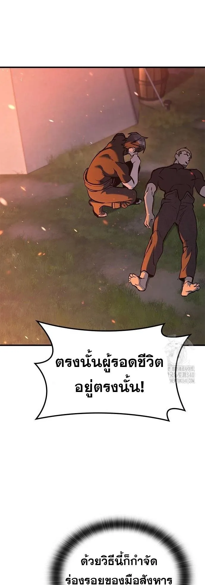 Eternally Regressing Knight ตอนที่ 8 หน้า 75