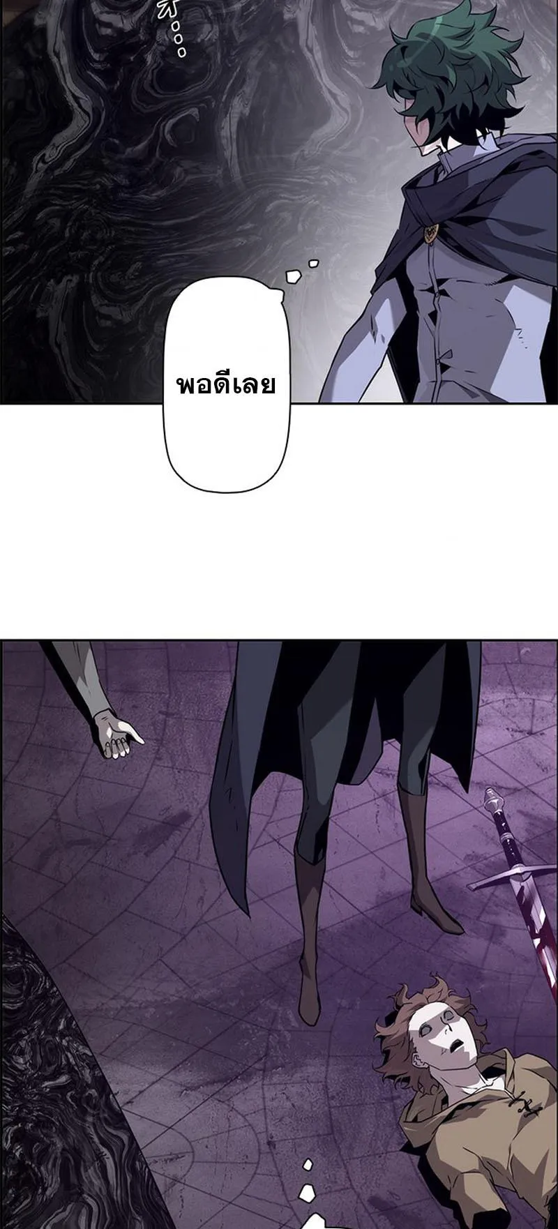 Necromancer’s Evolutionary Traits ตอนที่ 11 หน้า 26
