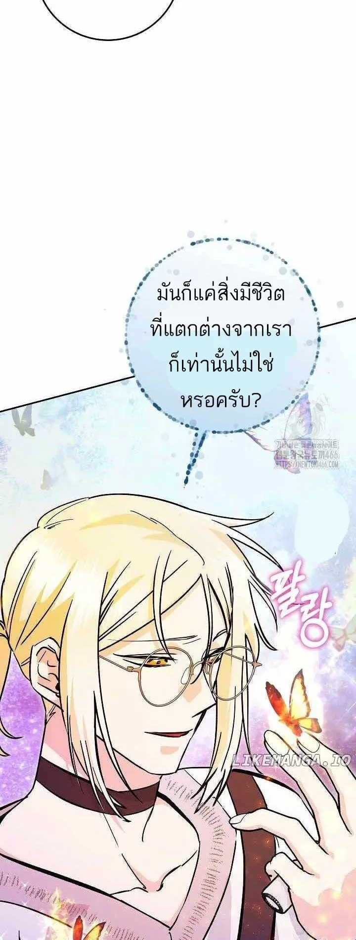I Became a Civil Servant in a Magical World ตอนที่ 17 หน้า 34