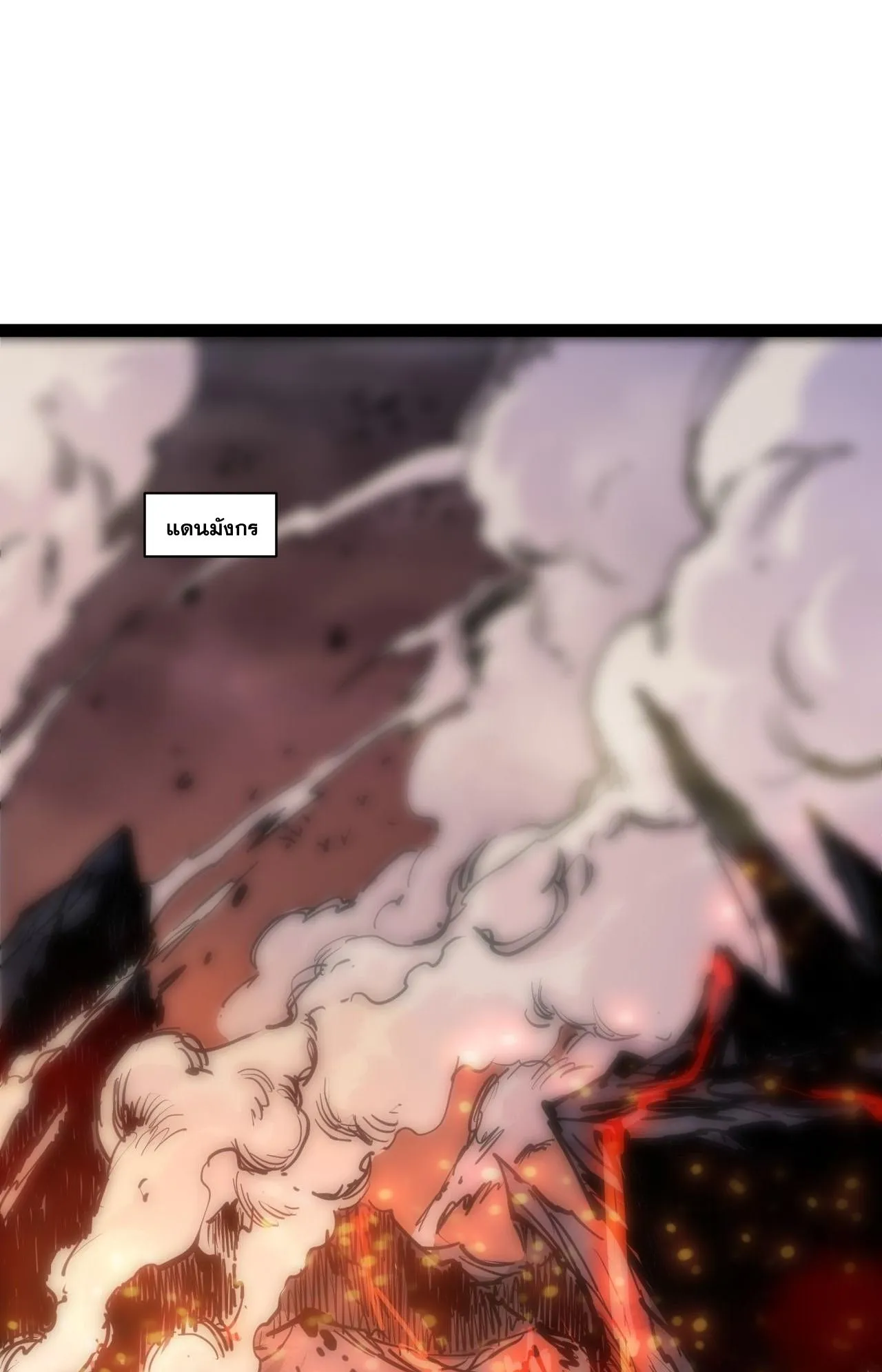 Disastrous Necromancer ตอนที่ 293 หน้า 61