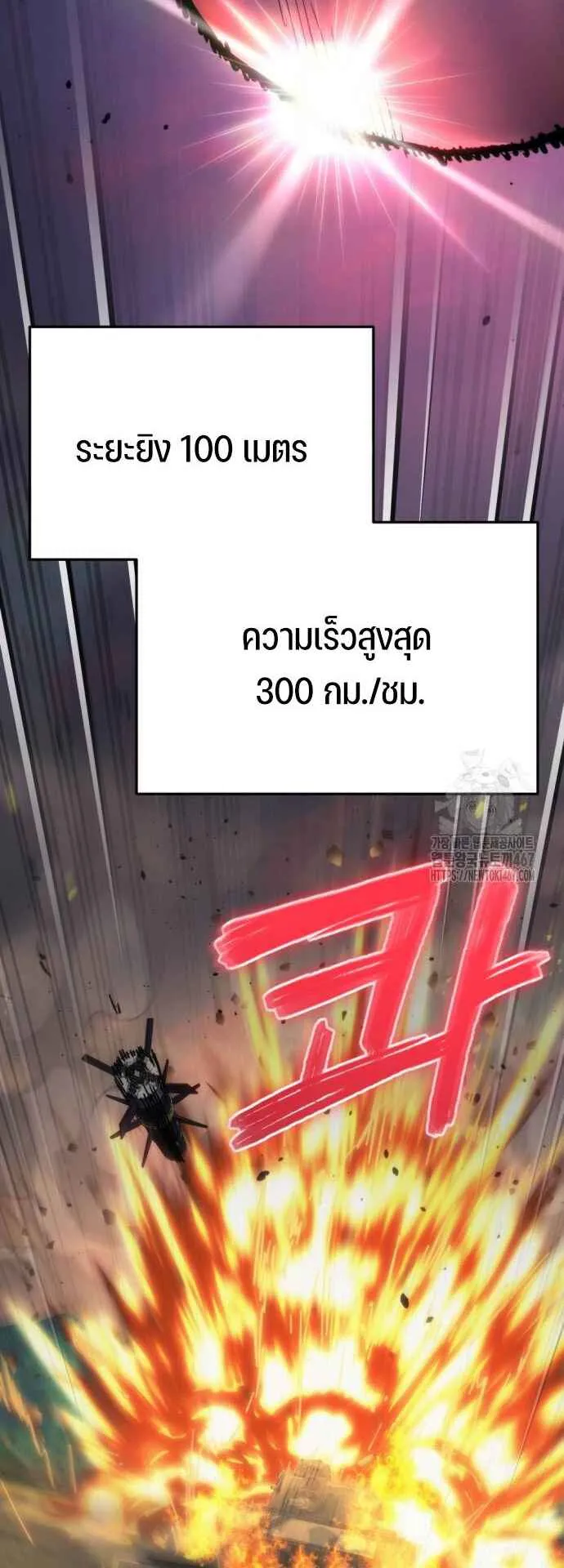 Hiding the logistics center in Apocalypse ตอนที่ 27 หน้า 40