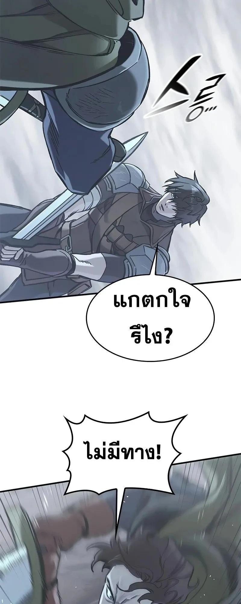 Eternally Regressing Knight ตอนที่ 20 หน้า 76
