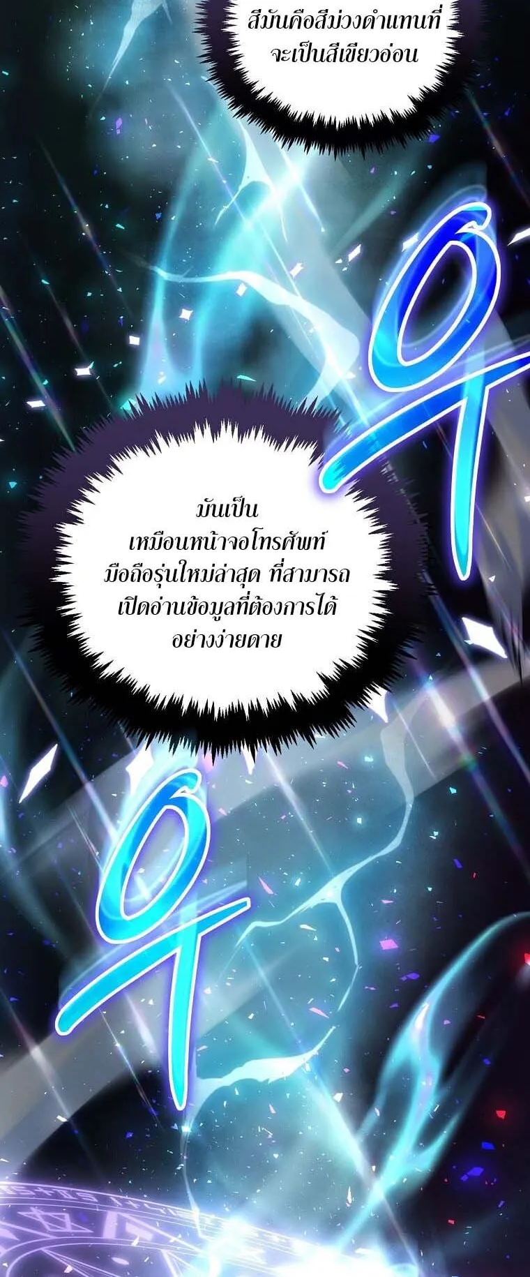 Regressed Genius Creates Mythic Items ตอนที่ 8 หน้า 51